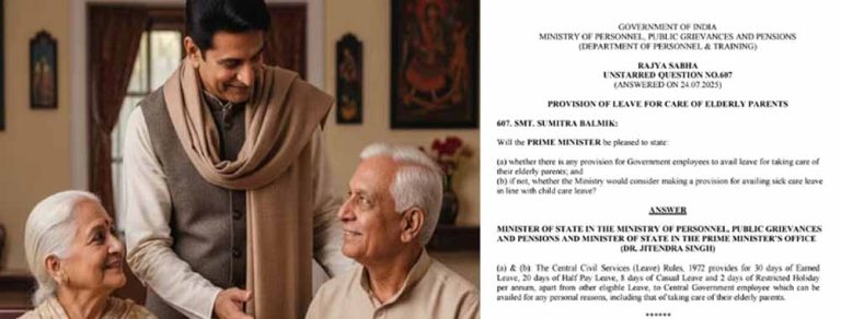बुजुर्गों की सेवा को बढ़ावा: केंद्र सरकार ने कर्मियों को दी 30 दिन की विशेष छुट्टी
