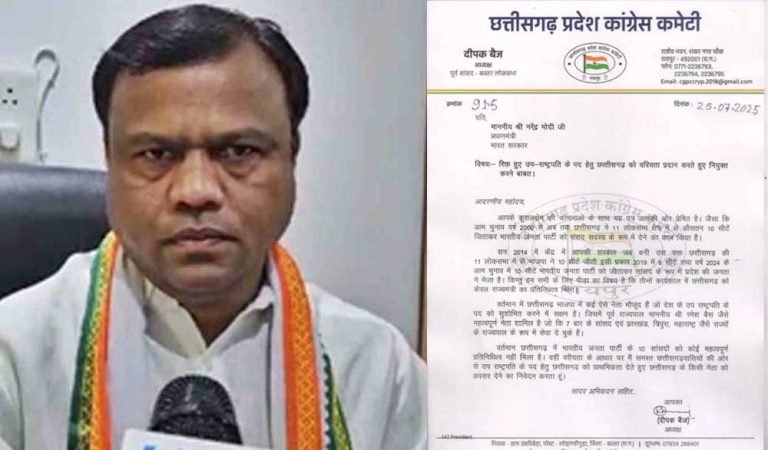 कांग्रेस की पहल: रमेश बैस के नाम की उपराष्ट्रपति पद के लिए सिफारिश, बैज ने पीएम को भेजा प्रस्ताव