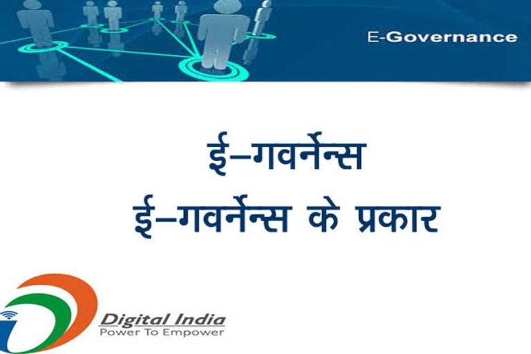 नागरिक सेवाएं अब एक क्लिक दूर! ई-नगर पालिका 2.0 और ऐप से होगा आसान समाधान