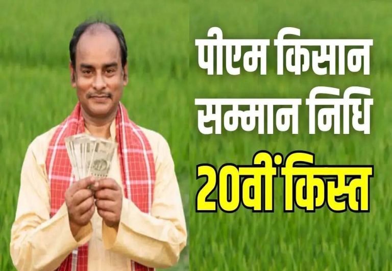 PM किसान योजना में बड़ा खुलासा: यूपी के 5 लाख किसानों से होगी वसूली, नहीं मिलेंगे 2000 रुपये