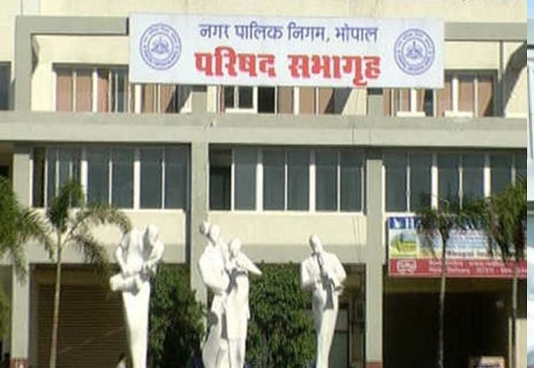 भोपाल नगर निगम की बैठक में नाम बदलने का प्रस्ताव पास, हमीदिया अस्पताल समेत कई संस्थान शामिल