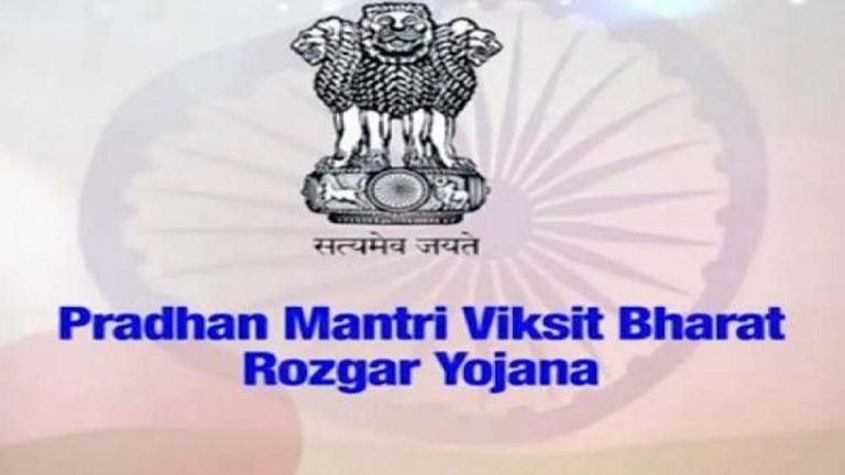 ELI योजना का रूपांतरण, अब PM Viksit Bharat Rozgar Yojana के तहत पहली नौकरी पर मिलेगा 15,000₹