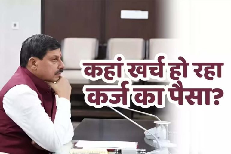 लाड़ली बहना योजना: 4300 करोड़ का कर्ज लेकर सरकार देगी अगली किस्त, 250 रुपये की बढ़ोतरी तय