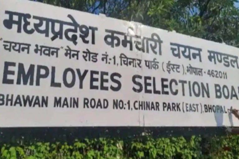 MP में पर्यवेक्षक भर्ती अंतिम चरण में, डॉक्युमेंट वेरिफिकेशन की तारीखें जारी