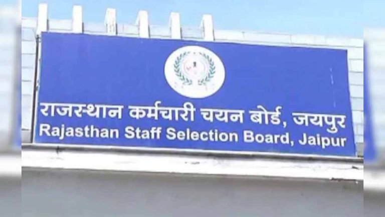 RSSB भर्ती 2025: प्लाटून कमांडर के 84 पद, जानें योग्यता और आवेदन प्रक्रिया