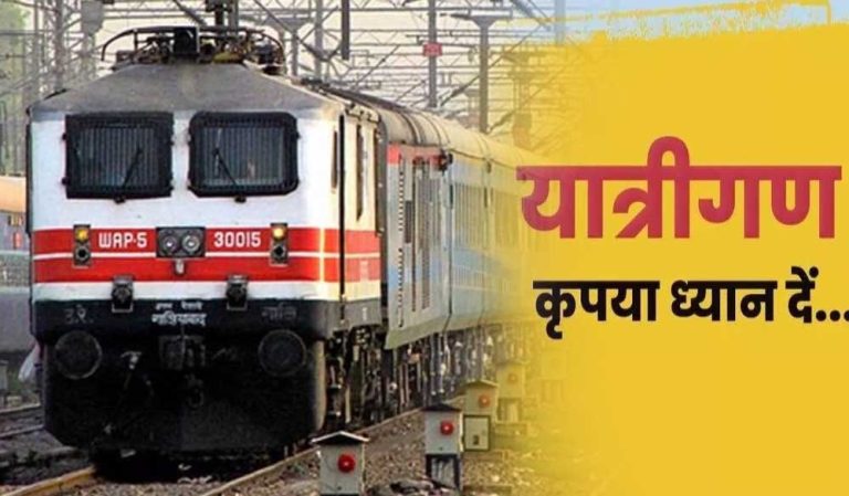 आज यानी 1 जुलाई से एक बड़ा नियम लागू होने वाला, Tatkal Ticket Booking कराने वालों को जरूरी काम करना होगा