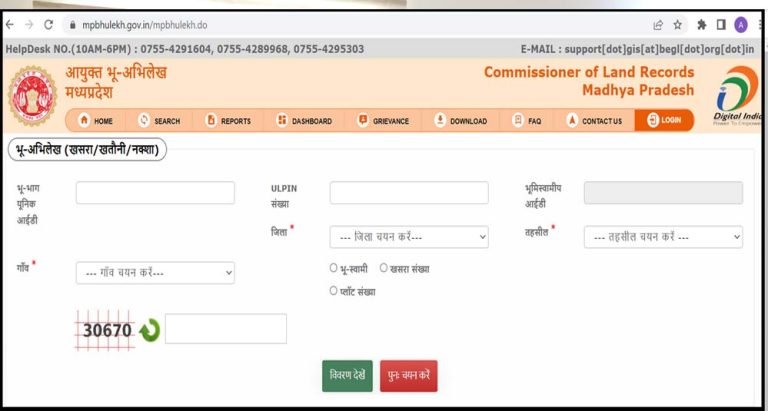 राज्य स्तर पर जीआईएस 2.0 की शुरुआत, भूलेख सेवा में डिजिटल क्रांति की ओर कदम