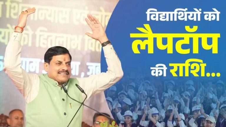 प्रतिभाशाली विद्यार्थी प्रोत्साहन योजना में 235 करोड़ रुपये की होगी राशि अंतरित