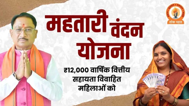 महतारी वंदन योजना की 17वीं किस्त हुई जारी, 69,23,167 महिलाओं को इस माह मिली राशि