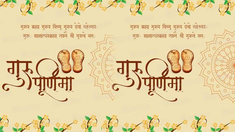 गुरू पूर्णिमा पर होगा दो दिवसीय उत्सव, आयुक्त लोक शिक्षण कार्यालय ने जारी किये निर्देश