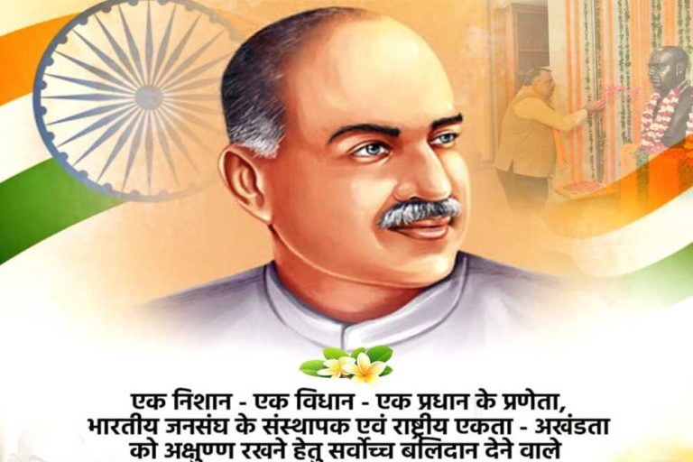 जनसंघ के संस्थापक डॉ. मुखर्जी की जयंती के अवसर पर मध्यप्रदेश सरकार रविवार को दो बड़े कार्यक्रम आयोजित करेगी:सीएम यादव