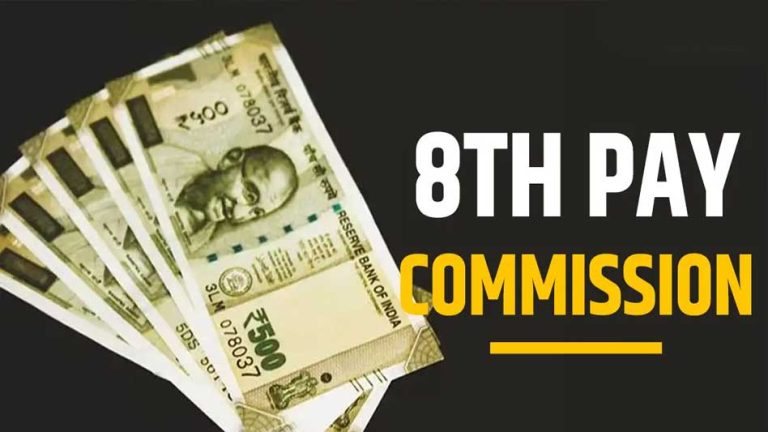 8th Pay Commission:केंद्रीय सरकारी कर्मचारियों के वेतन स्ट्रक्चर में बड़ा बदलाव होगा,  तीन गुना बढ़ जाएगा वेतन
