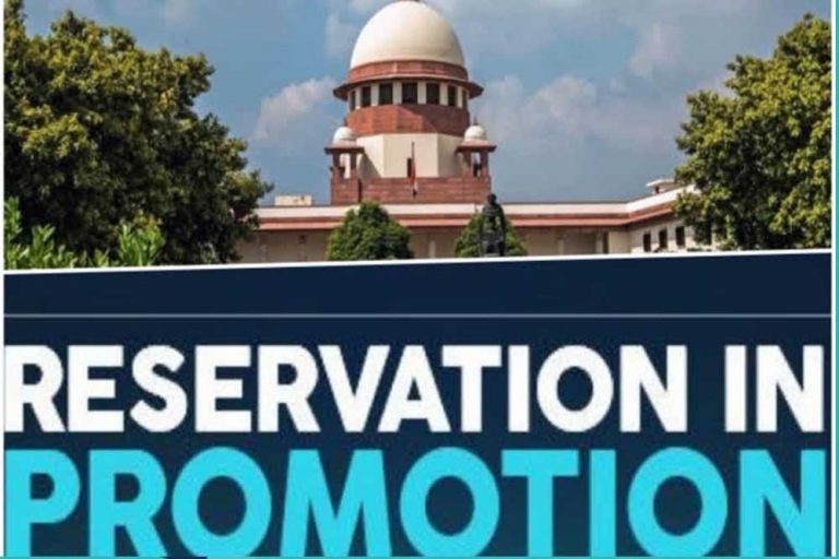 हाईकोर्ट ने प्रमोशन में आरक्षण की नई नीति पर सरकार से जवाब मांगा