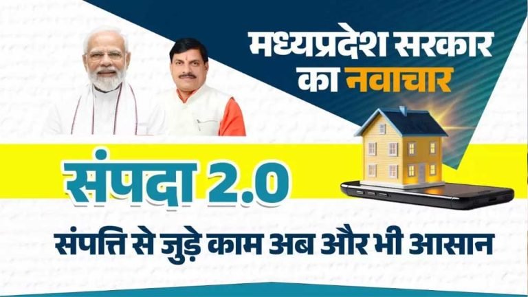 डिजिटल इंडिया की ओर बड़ा कदम, 75 दस्तावेजों की रजिस्ट्री अब घर से संभव