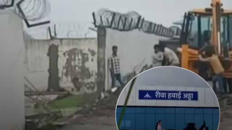 बारिश ने खोल दी निर्माण की पोल, रीवा एयरपोर्ट की दीवार गिरी, 500 करोड़ का प्रोजेक्ट संकट में