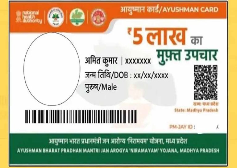 स्वास्थ्य सुरक्षा में अव्वल: बालाघाट बना आयुष्मान कार्ड में नंबर-1 जिला