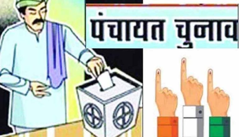 पंचायत चुनाव पर ब्रेक! निर्वाचन आयोग को विभाग ने भेजी चिट्ठी