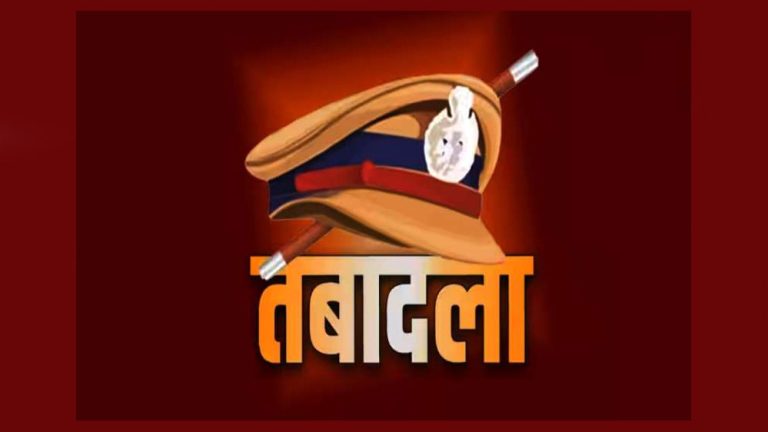 शासन ने पुलिस महकमे में किया बड़ा फेरबदल, IPS समेत कई अधिकारियों का ट्रांसफर