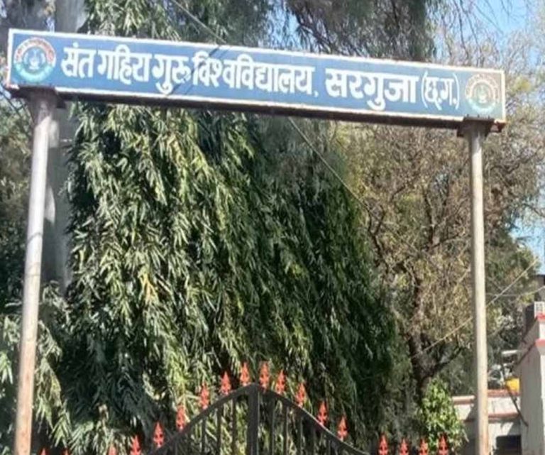 पूर्व कुलपति की दोहरी आय पड़ी भारी, सरकार ने मांगी 54 लाख की वसूली
