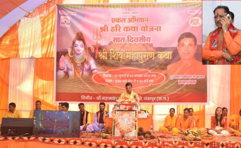 मुख्यमंत्री  साय दिव्य शिव महापुराण कथा के समापन समारोह में वर्चुअली हुए शामिल