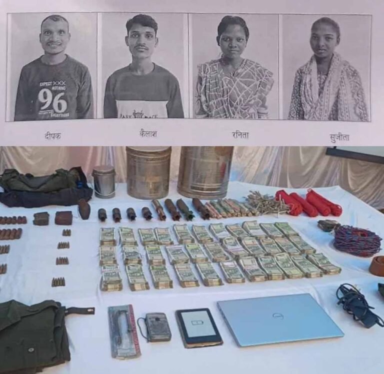 सुरक्षा बलों की सफलता: 19 लाख के 4 नक्सली हथियारों के साथ समर्पित, 16 लाख नकद भी मिले