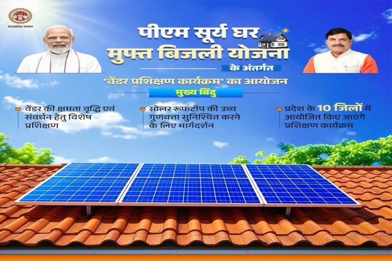 रूफटॉप सोलर वेंडर्स के लिए एक दिवसीय विशेष प्रशिक्षण कार्यशाला