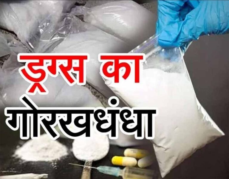 92 करोड़ की मेफेड्रोन जब्त, भोपाल में अवैध ड्रग्स मैन्युफैक्चरिंग का भंडाफोड़; 7 गिरफ्तार