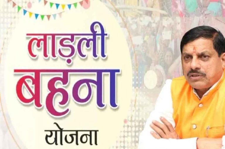 रक्षाबंधन पर सरकार का तोहफा: लाड़ली बहनों को मिलेगी बढ़ी हुई किस्त, अब 1500 रुपए