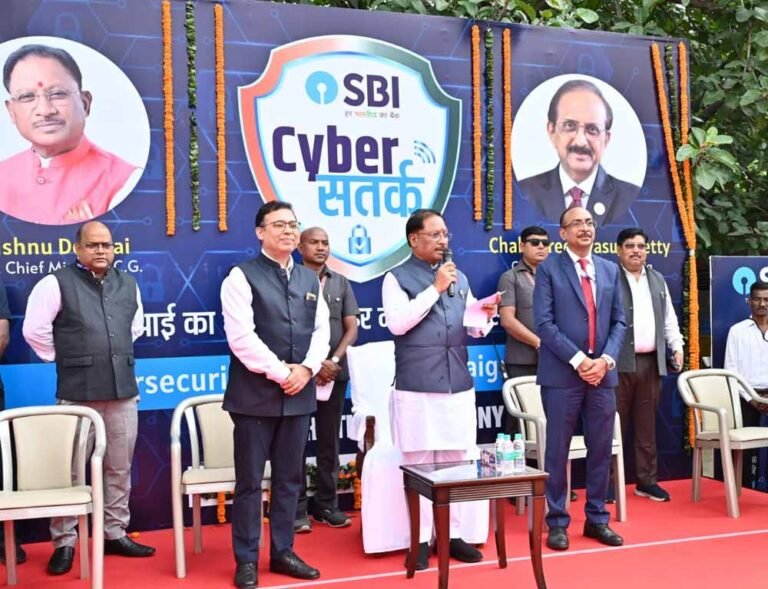बैंकिंग फ्रॉड पर लगाम कसने की पहल, सीएम साय ने दी साइबर जागरूकता की सीख