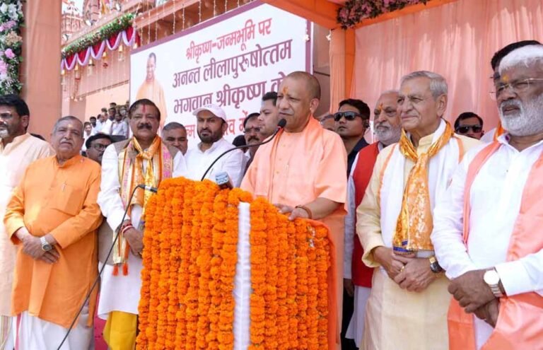 सीएम योगी ने श्रीकृष्ण जन्मस्थान पर दी जन्माष्टमी की बधाई, सनातन धर्म के संरक्षण पर दिया जोर