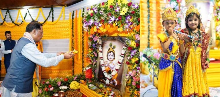 मुख्यमंत्री साय के साथ नन्हें बाल गोपालों ने मनाई जन्माष्टमी, मुख्यमंत्री निवास में हर्षोल्लास