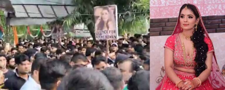 क्रूरता की हदें पार! पहले पीटा फिर जिंदा आग के हवाले की गई निक्की