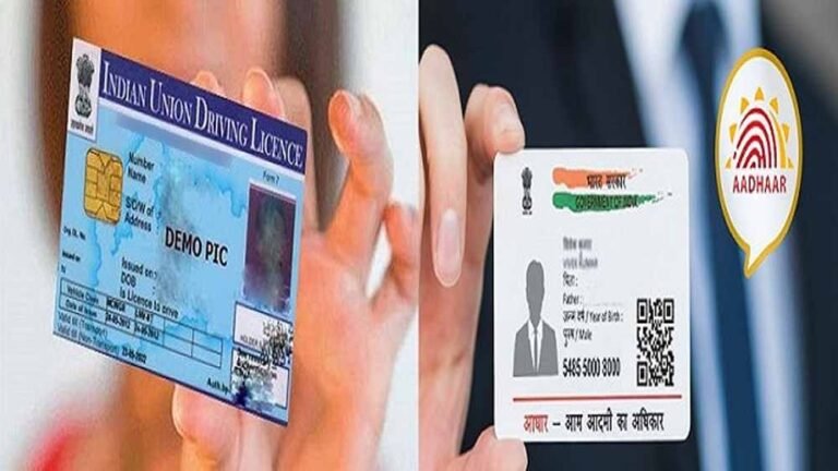 लिंकिंग नहीं की तो बढ़ेगी दिक्कत: DL/RC को आधार–फोन से जोड़ने के आसान कदम