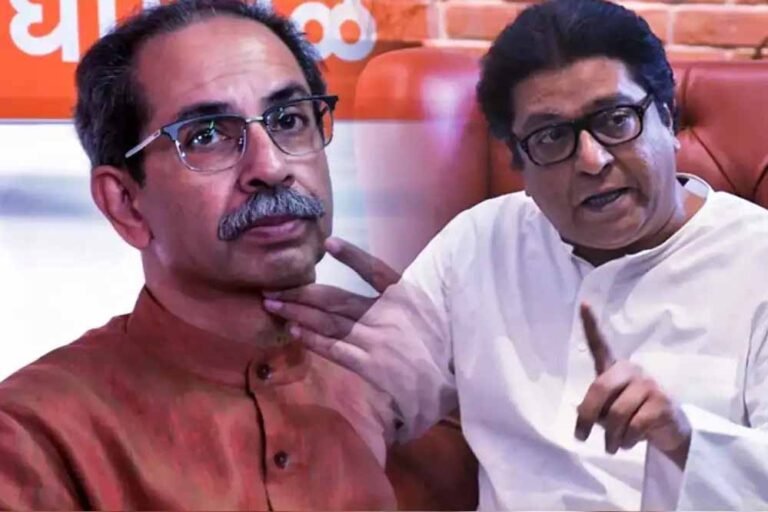 ठाकरे ब्रदर्स के लिए हार, सोसाइटी चुनाव में साथ आने के बावजूद जीत नहीं मिली