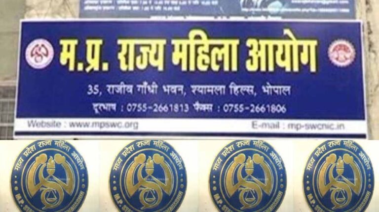 महिला आयोग का चेयरपर्सन पद खाली, मध्यप्रदेश में 26 हजार मामले पेंडिंग