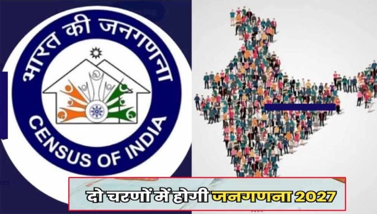 जनगणना की तैयारी शुरू, एमपी सरकार ने बनाई हाईपावर स्टेट लेवल कमेटी
