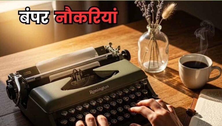 प्रदेश के हर कोर्ट में बंपर भर्ती की तैयारी, जांच अधिकारियों को लैपटॉप मिलेगा