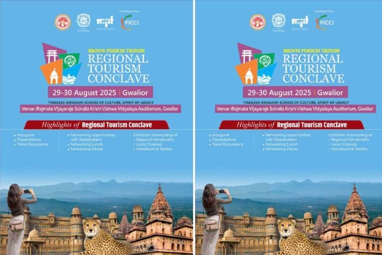 ग्वालियर में दो दिवसीय रीजनल टूरिज्म कॉन्क्लेव, पर्यटन को मिलेगी नई दिशा: CM यादव