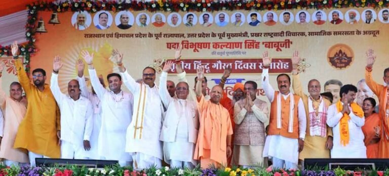 कल्याण सिंह की पुण्यतिथि पर अलीगढ़ में आयोजित ‘हिंदू गौरव दिवस’ में भाजपा के वरिष्ठ नेताओं ने की शिरकत