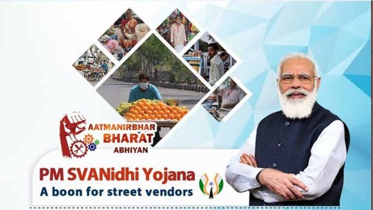 सरकार ने बढ़ाई PM SVANidhi स्कीम की डेडलाइन, बिना गारंटी मिलेगा लोन