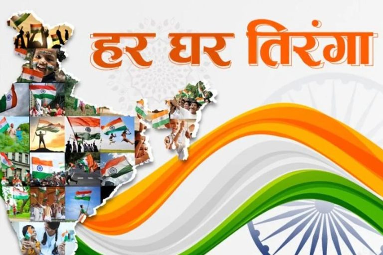 MP में आज़ादी का पर्व, स्वच्छता के संग — हर घर तिरंगा, हर घर स्वच्छता अभियान की शुरुआत