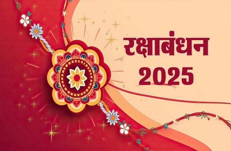 297 साल बाद बना रक्षाबंधन का शुभ संयोग, इस बार नहीं होगा भद्रा काल