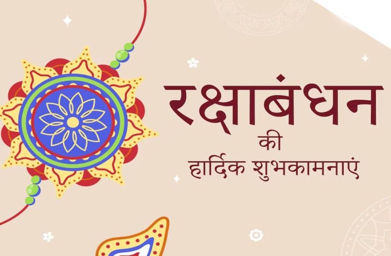 राज्यपाल मंगुभाई पटेल ने प्रदेशवासियों को दीं रक्षाबंधन की शुभकामनाएं