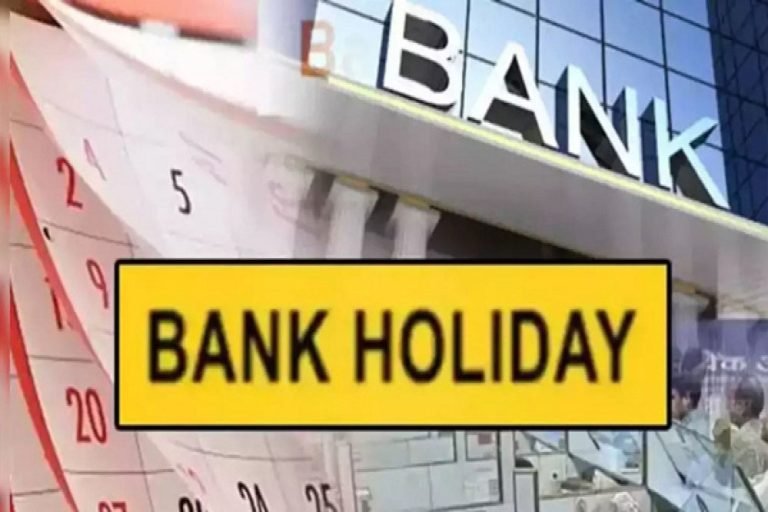 अगस्त में 15 दिन बंद रहेंगे बैंक,  लॉन्ग वीकेंड में इतने दिन बंद रहेंगे बैंक, देखें लिस्ट