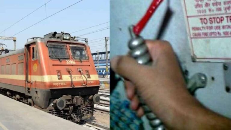 ‘एक्शन मोड’ में रेलवे, चेन पुलिंग करने वालों के लिए होगी कानूनी कार्रवाई