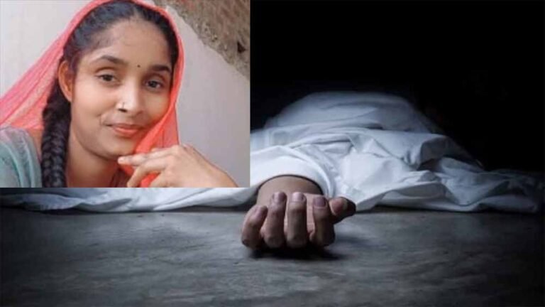 विवाहिता की रहस्यमय मौत, पंचायत के बाद ससुराल लौटने के कुछ ही समय में हुई घटना