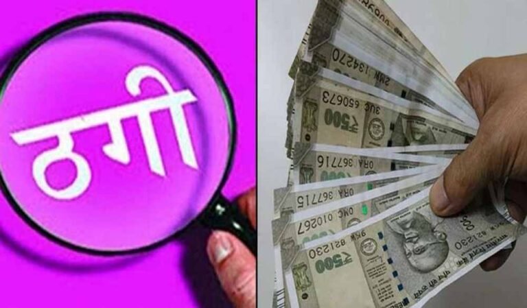 महिला से 59 लाख की ठगी, मुनाफे का झांसा देकर किया फ्रॉड, मध्य प्रदेश से पकड़े गए आरोपी