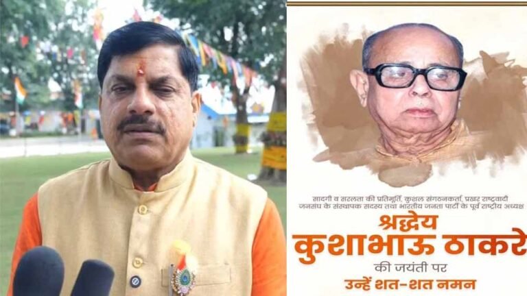 CM डॉ. मोहन ने दी श्रद्धांजलि: कुशाभाऊ ठाकरे का जीवन संघर्ष और समर्पण का प्रतीक