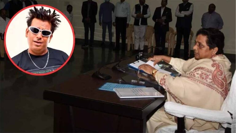 FIR के बाद सुपरस्टार ने किया पश्चाताप, मायावती को कहा ‘मम्मी-मम्मी’ पर माफी मांगी