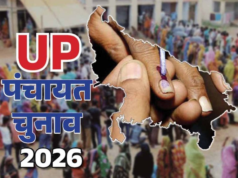UP Panchayat Chunav में बड़ा झटका: 45 मिनी पंचायतें पोर्टल से हटीं, 50 हजार वोटर हुए बाहर